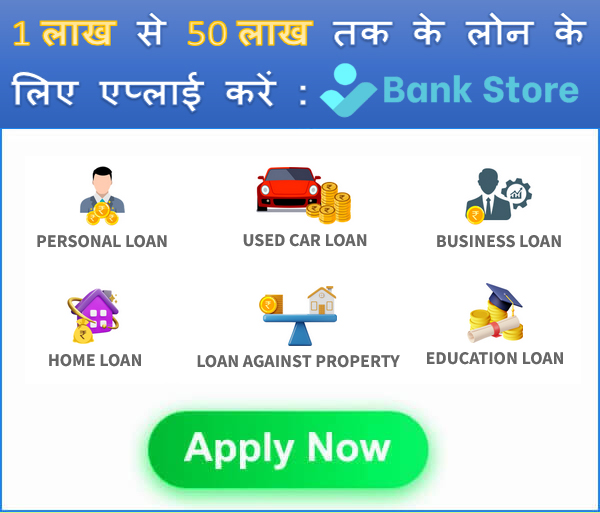 Get Loan